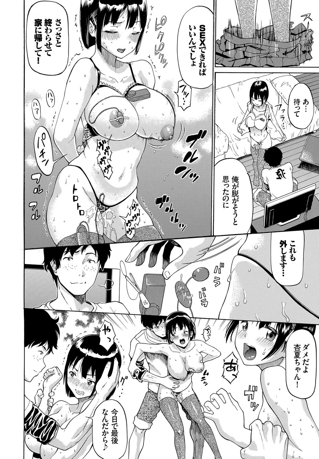 すべては兄の…ページ2