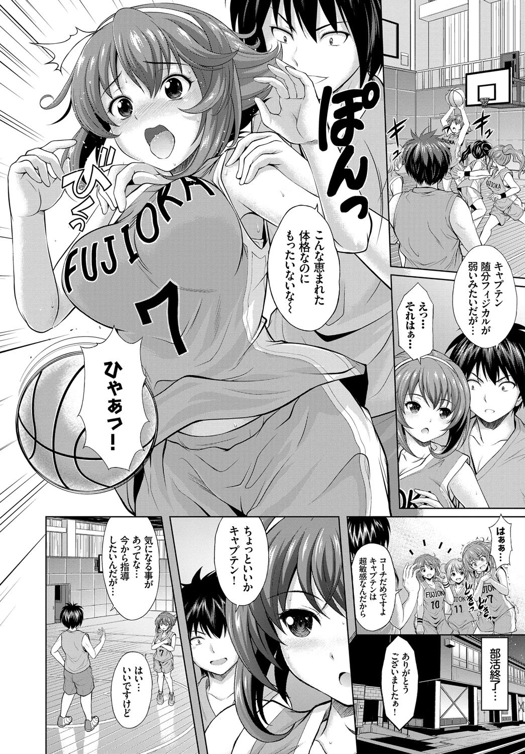 秘密の個人指導ページ2