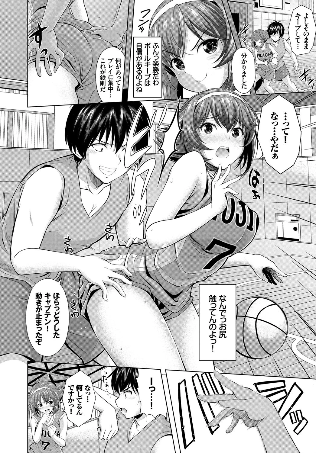 秘密の個人指導ページ4