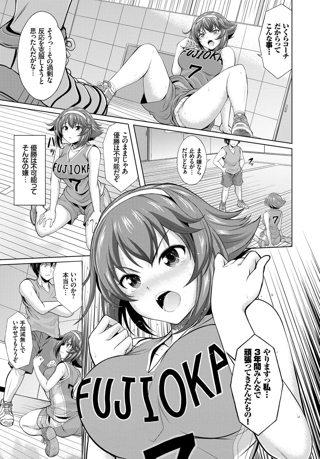 秘密の個人指導ページ5