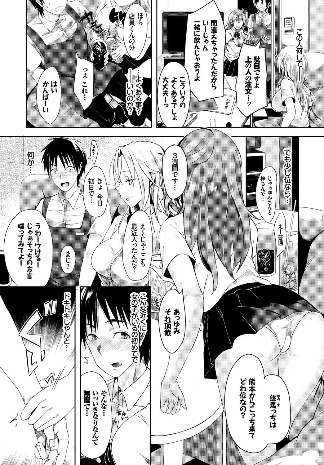 ここでうたお？ページ2