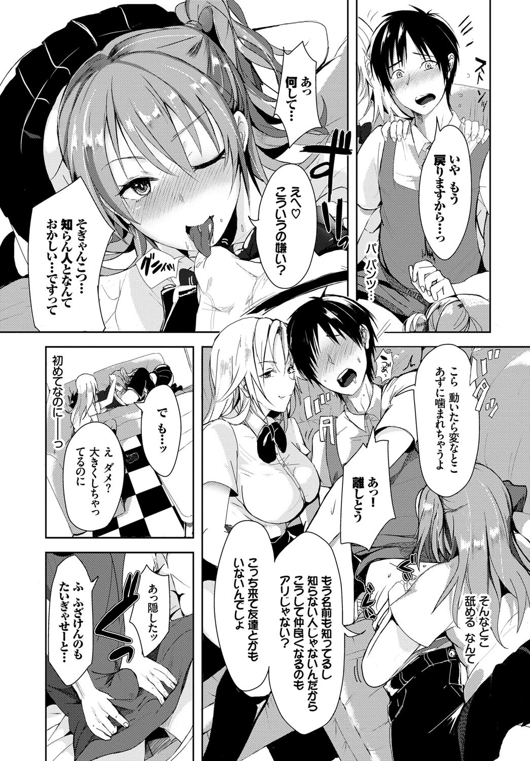ここでうたお？ページ4