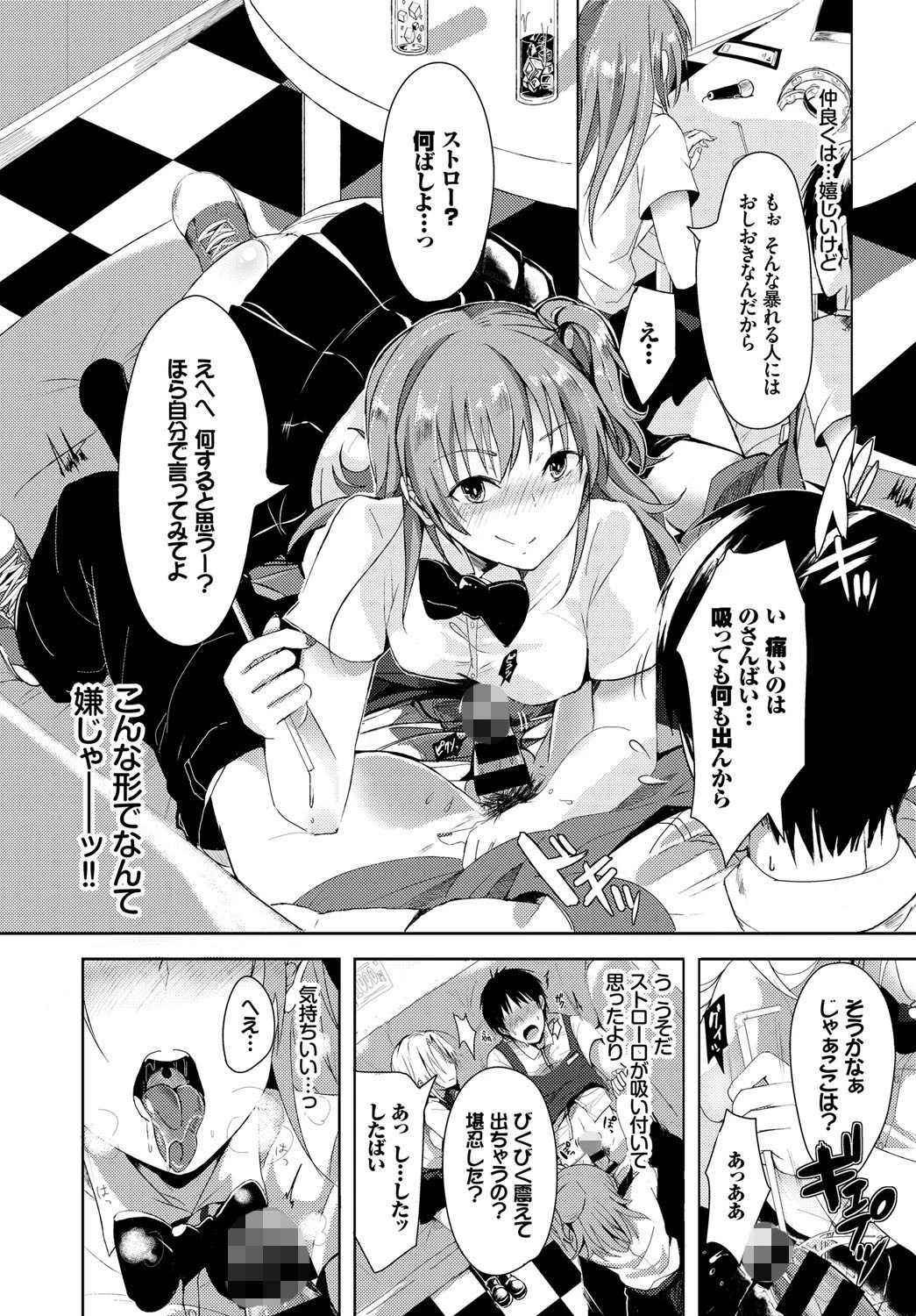 ここでうたお？ページ5