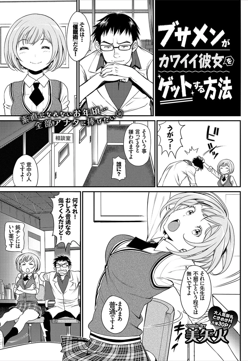 COMIC BAVEL 2017年8月号ページ5