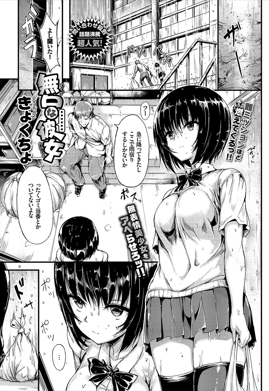 COMIC BAVEL 2017年8月号ページ6