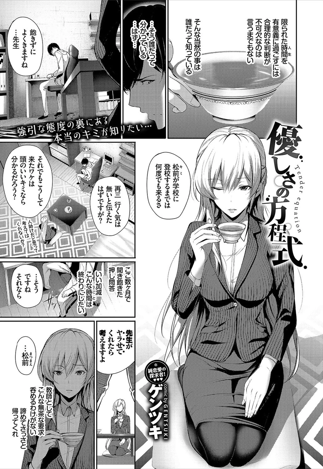 COMIC BAVEL 2017年8月号ページ7