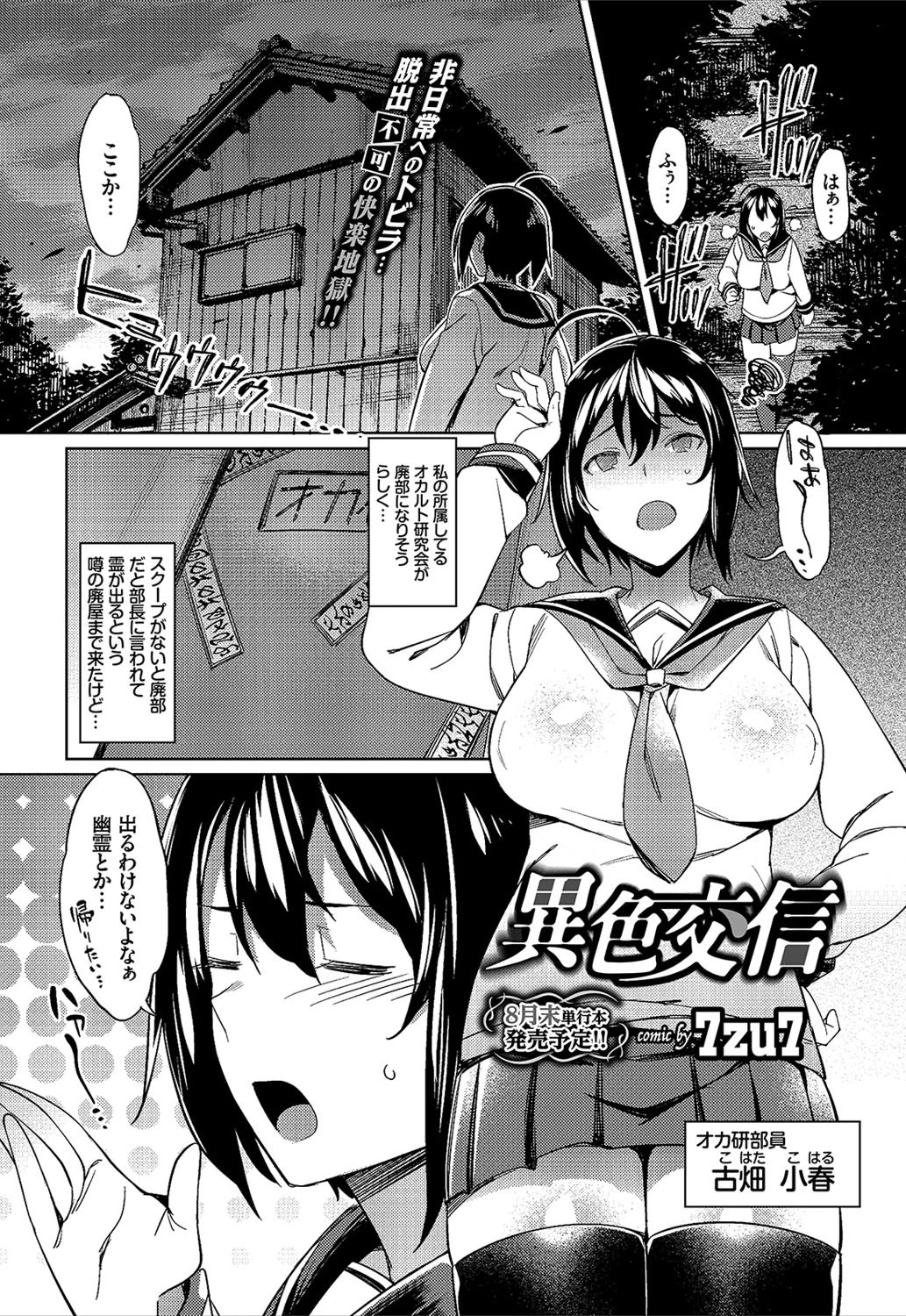 COMIC BAVEL 2017年8月号ページ12