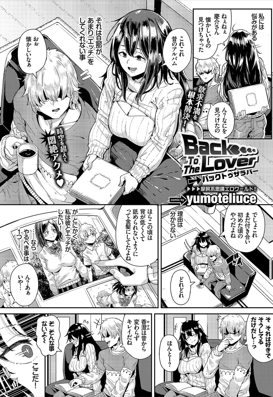 COMIC BAVEL 2017年8月号ページ13