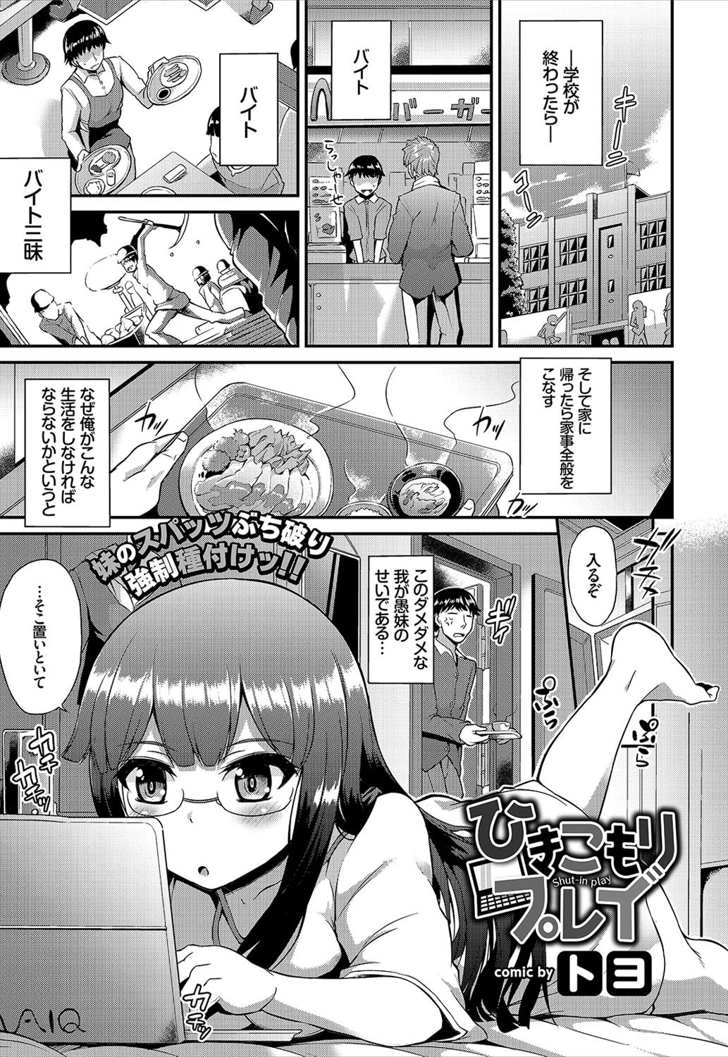 COMIC BAVEL 2017年8月号ページ15