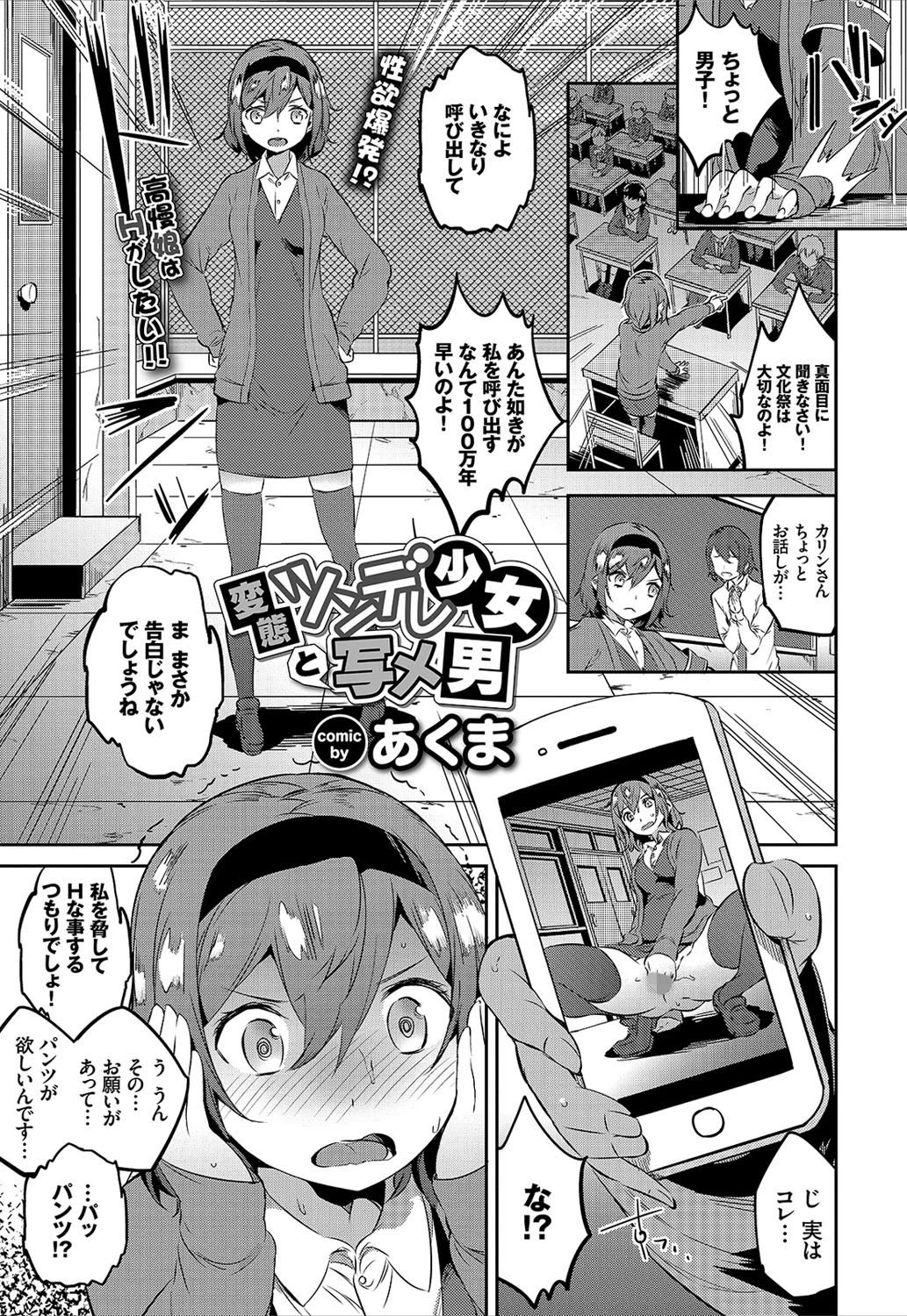 COMIC BAVEL 2017年8月号ページ17