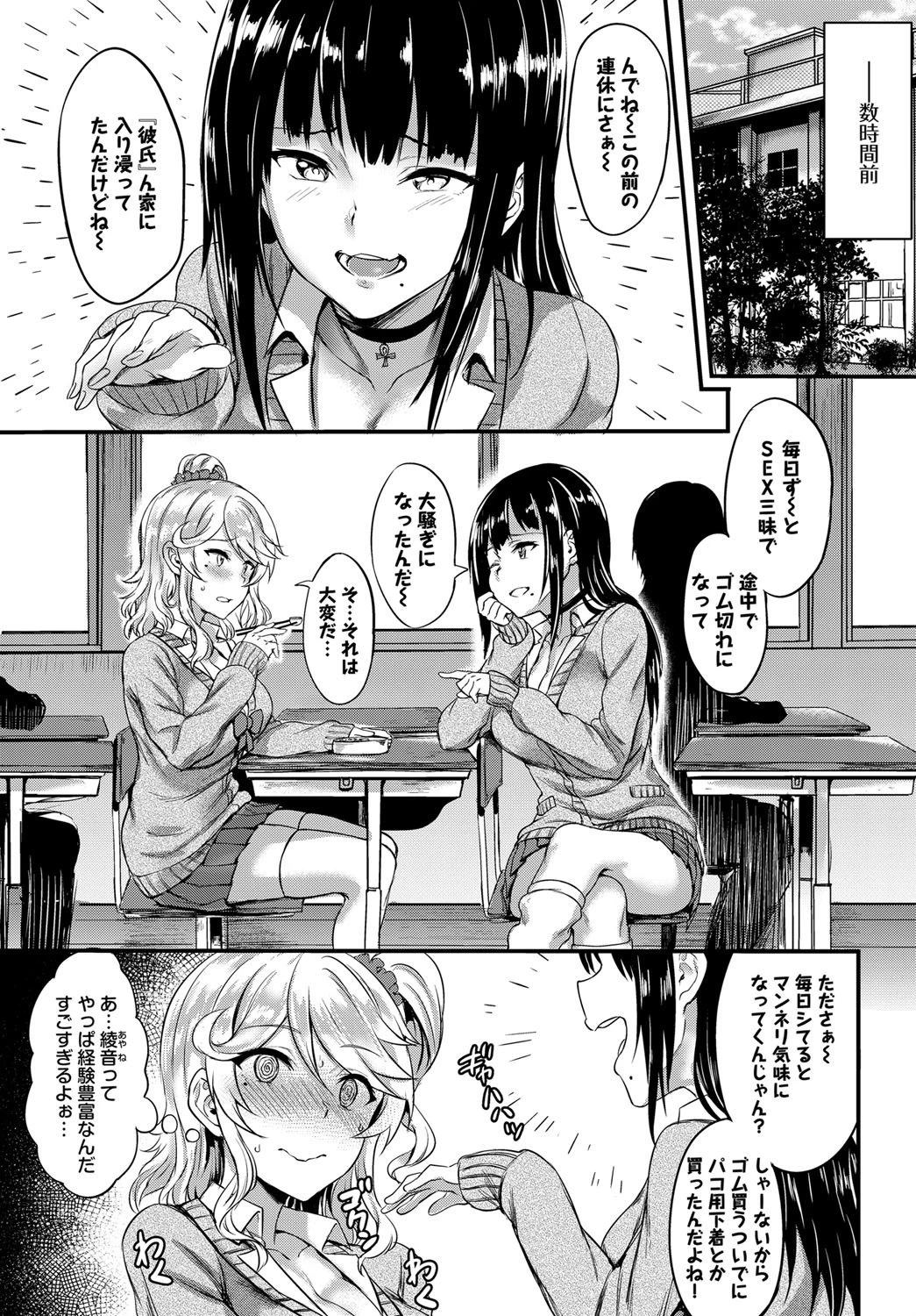 むっつりびっちページ5