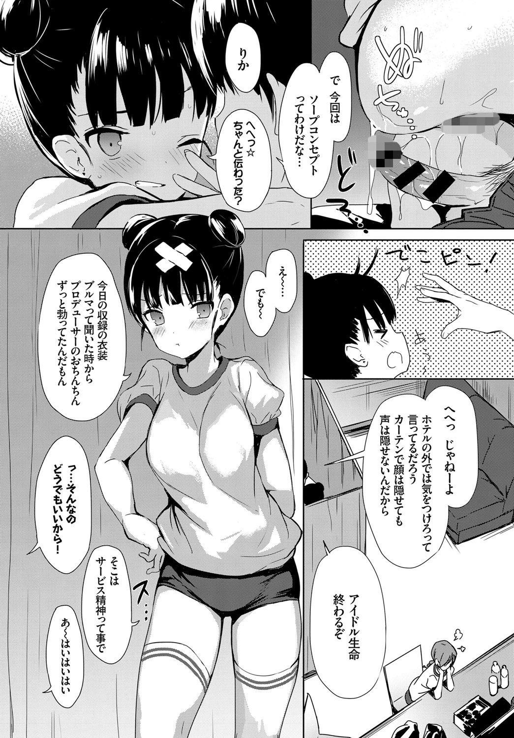 Pastelゼリーページ6