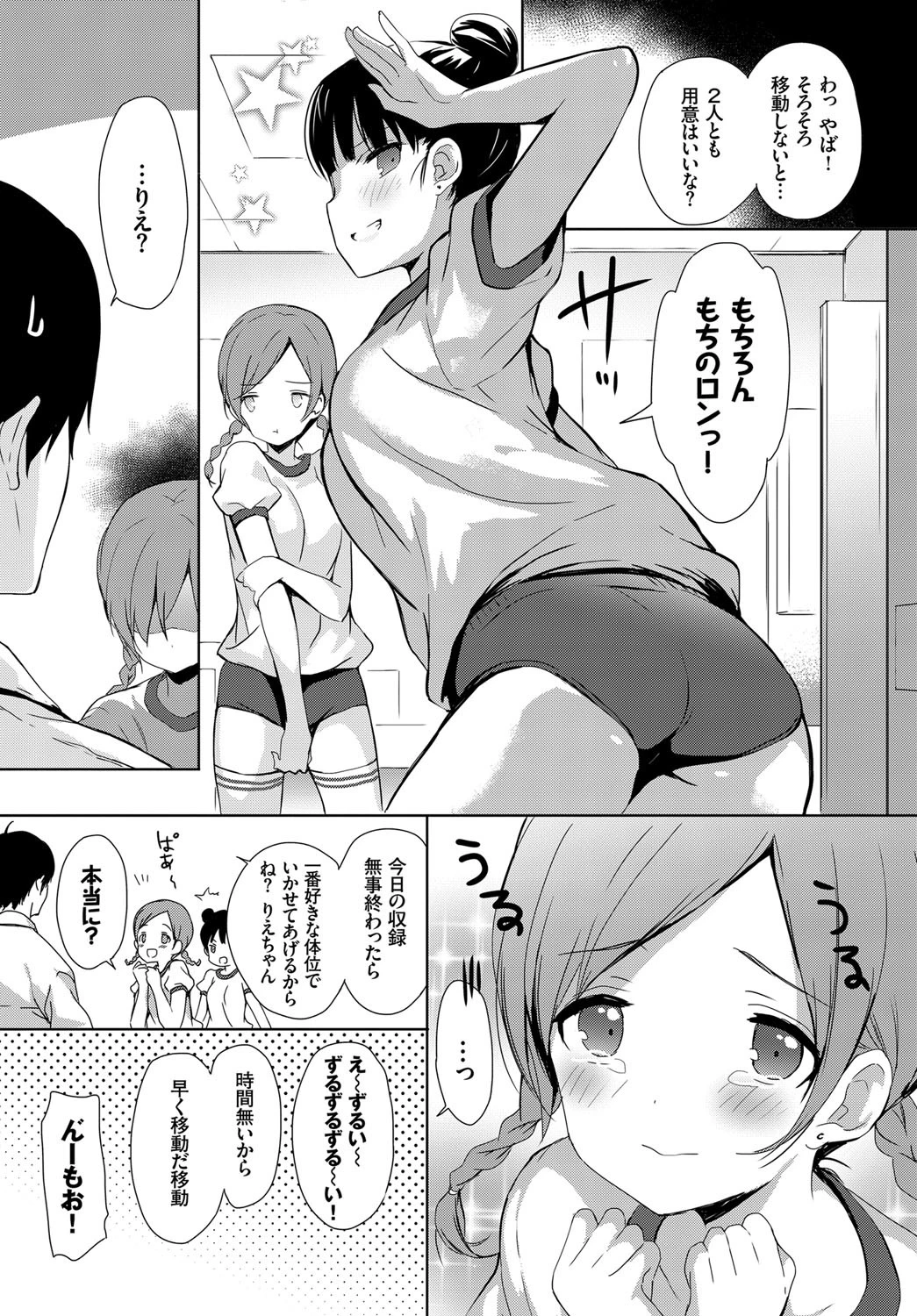 Pastelゼリーページ7