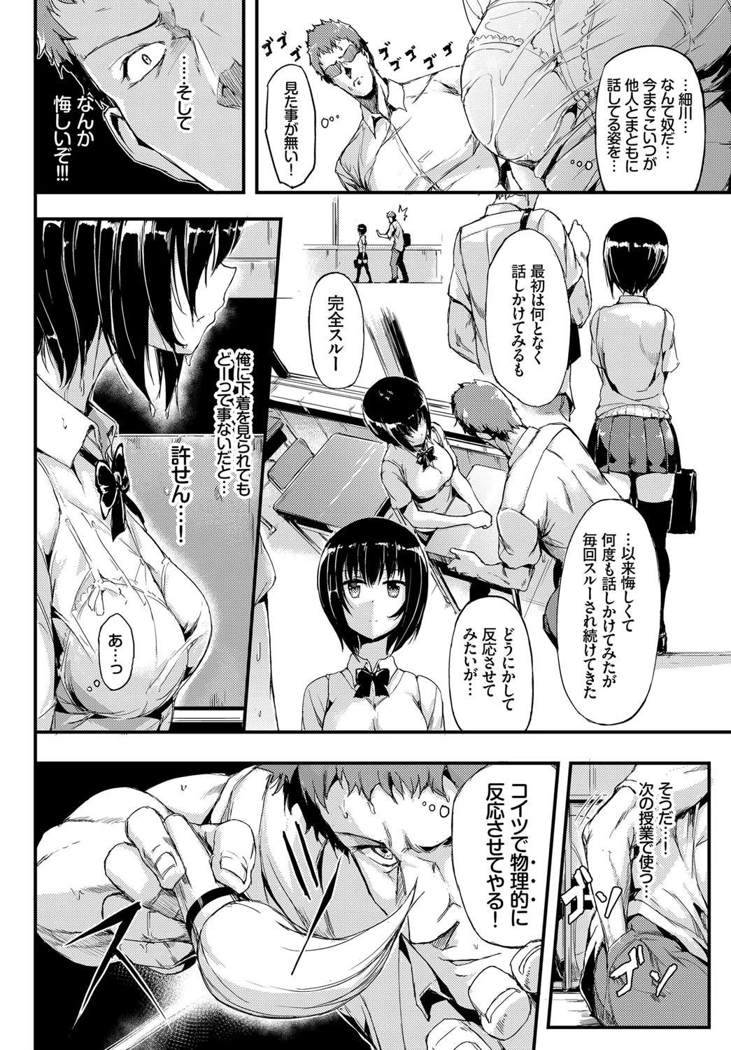 無口な彼女ページ4