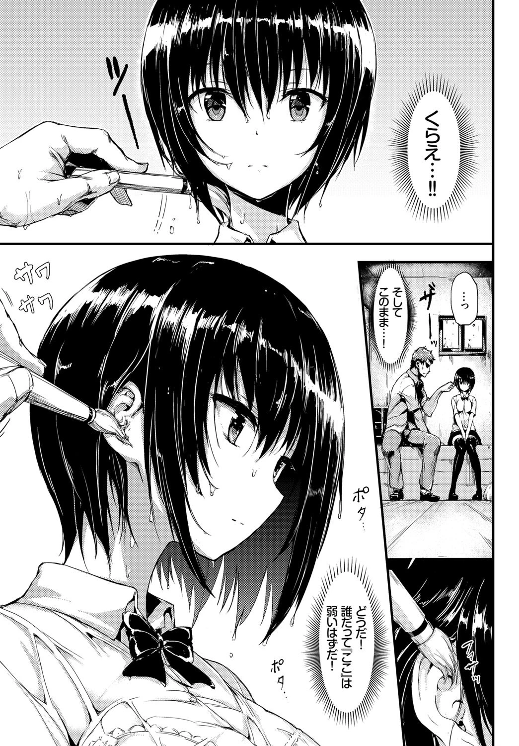無口な彼女ページ5
