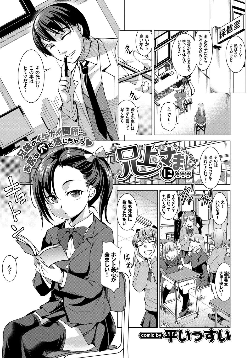 兄上さまに…