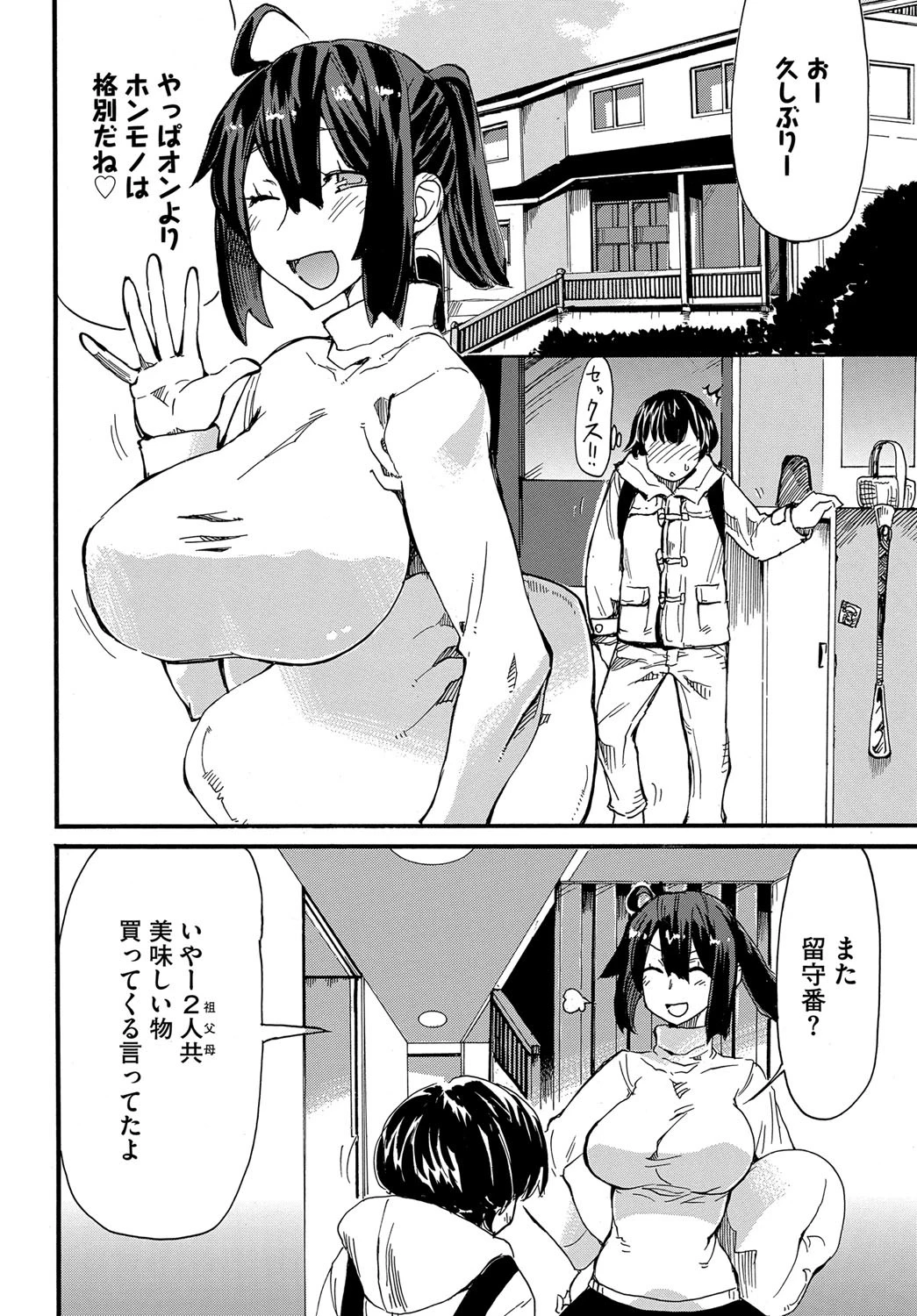 わくわく押入れランドページ2
