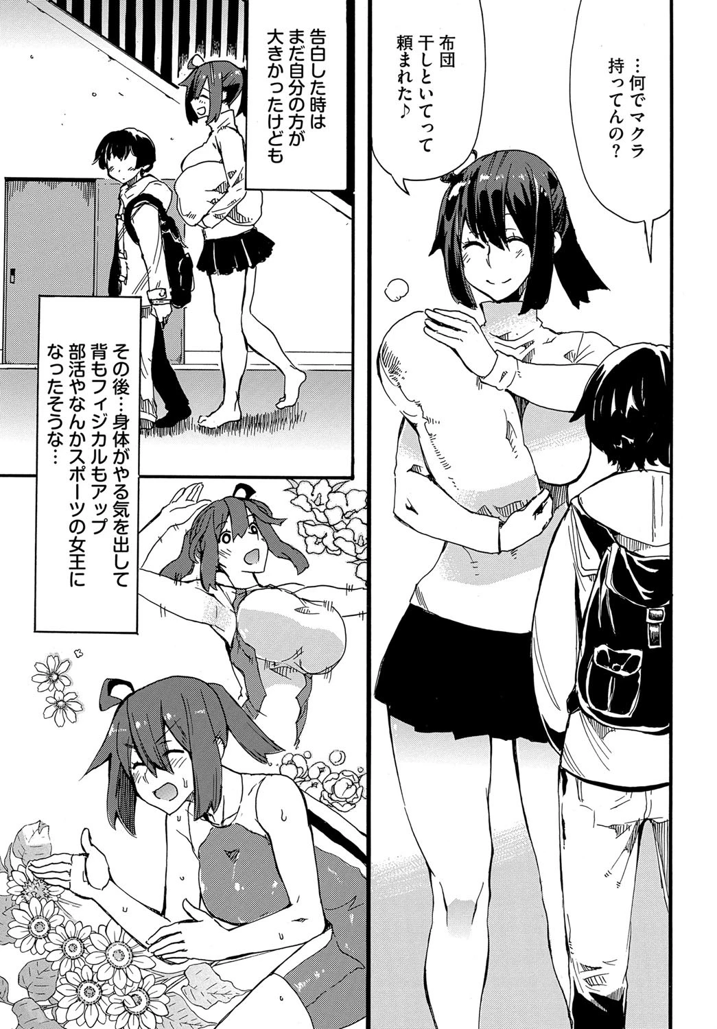 わくわく押入れランドページ3