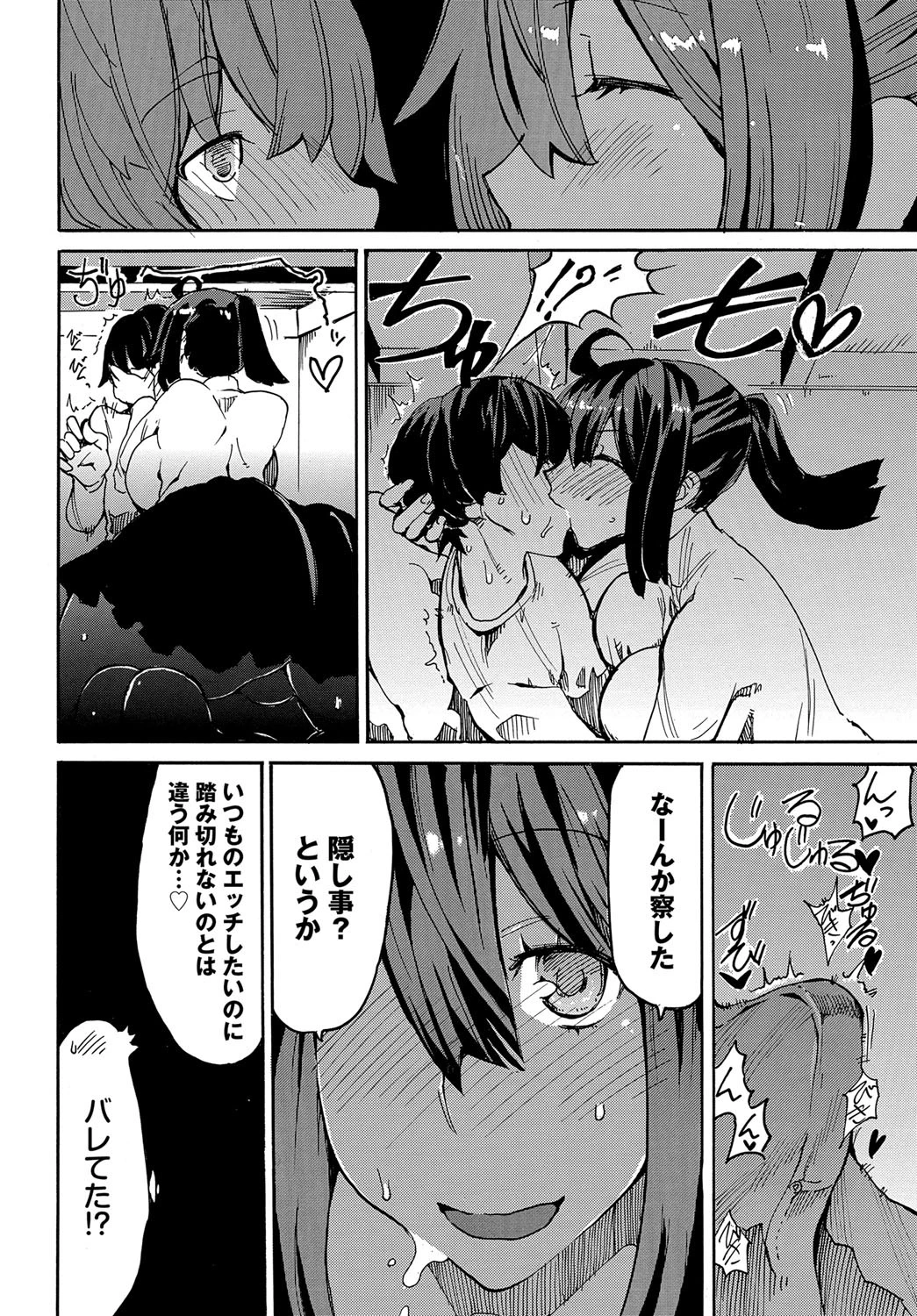 わくわく押入れランドページ6