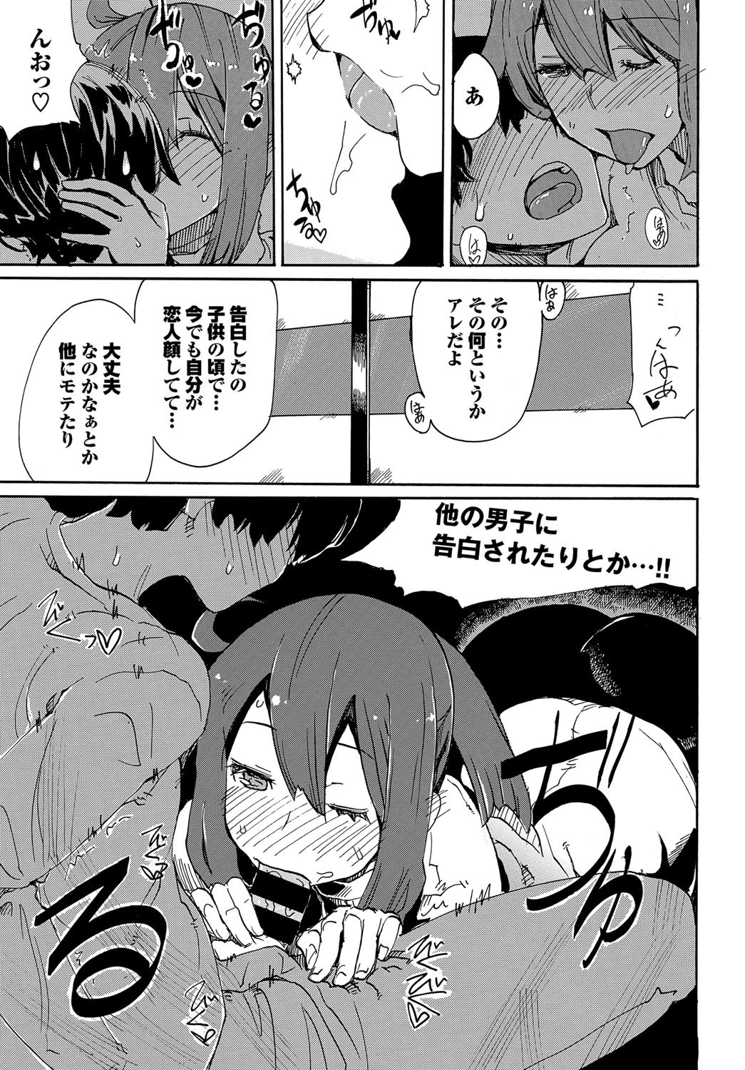 わくわく押入れランドページ7