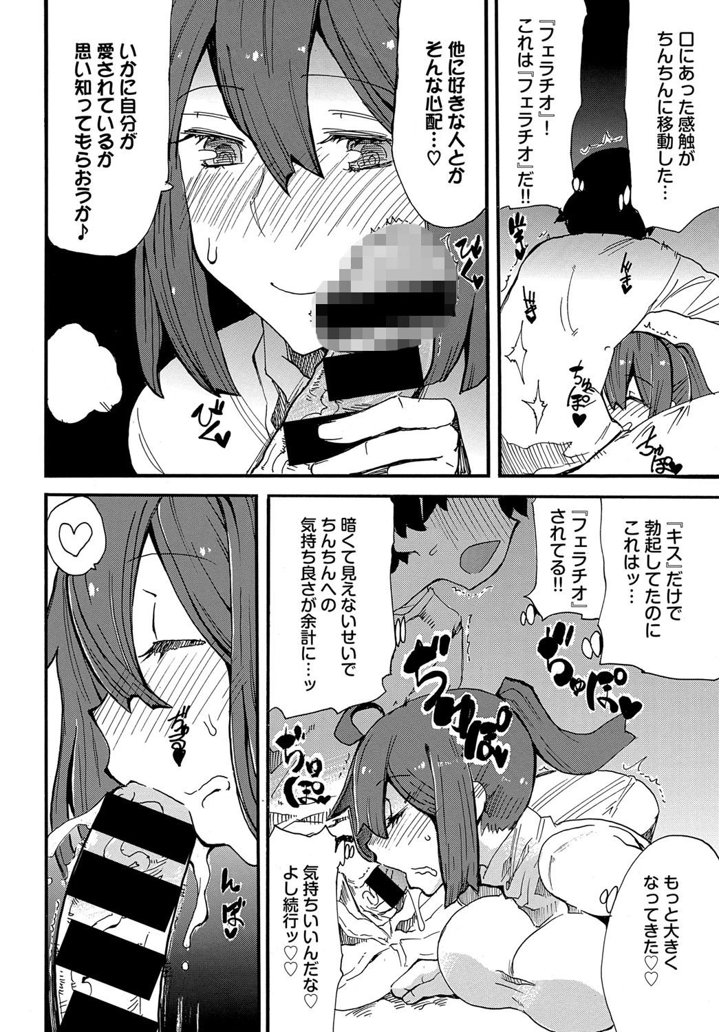 わくわく押入れランドページ8