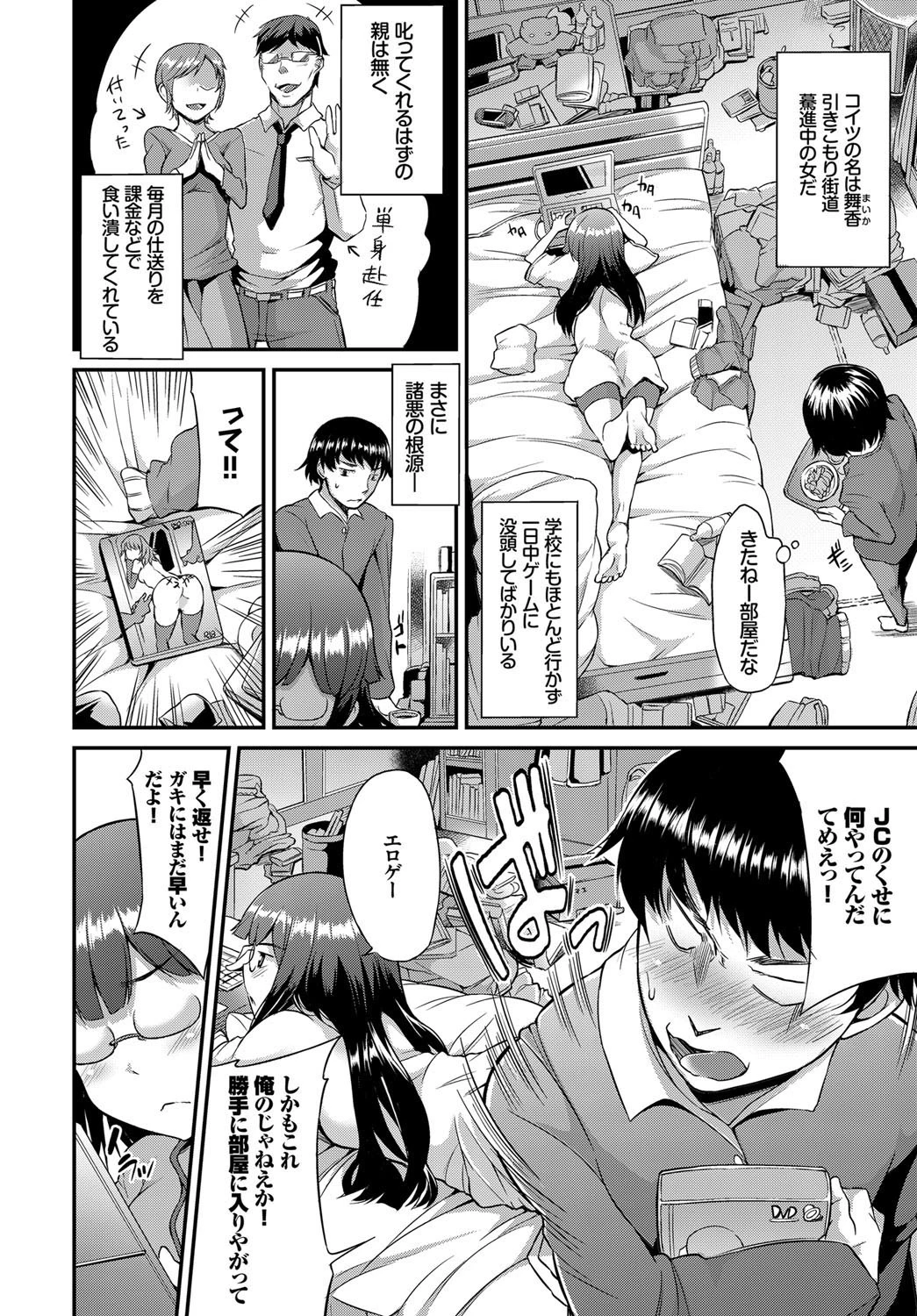 ひきこもりプレイページ2