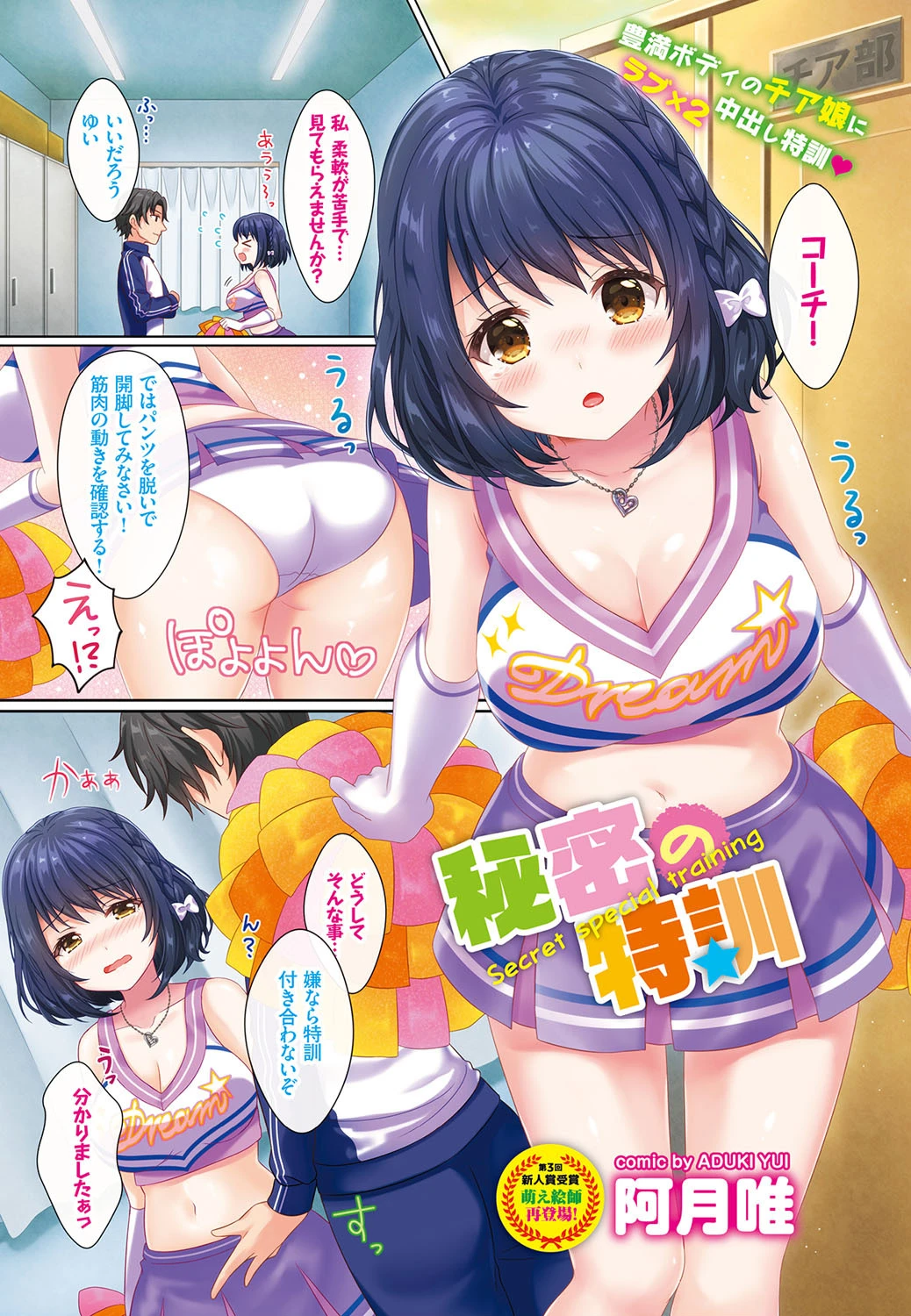 COMIC BAVEL 2017年9月号ページ2