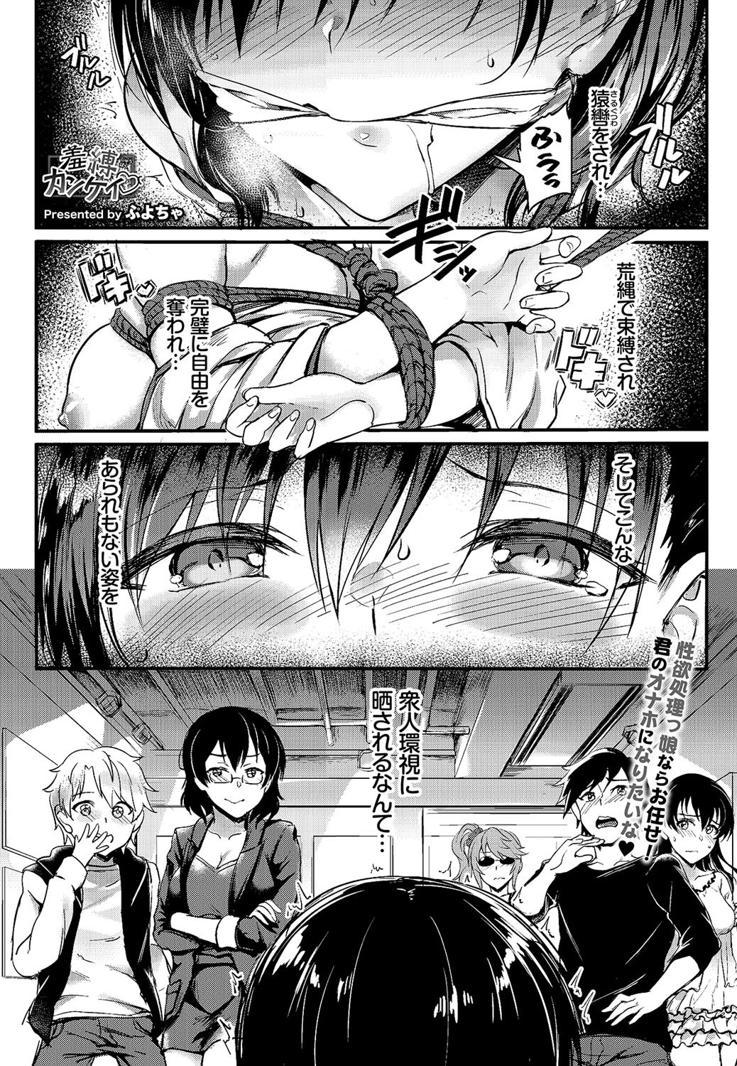 COMIC BAVEL 2017年9月号ページ6