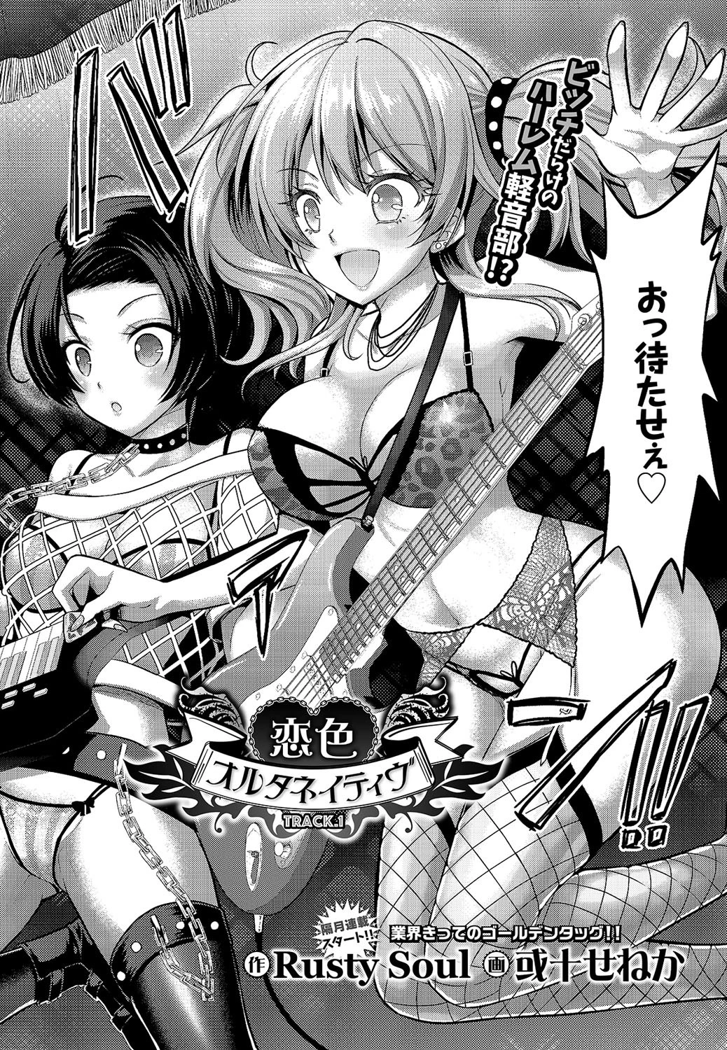 COMIC BAVEL 2017年9月号ページ8