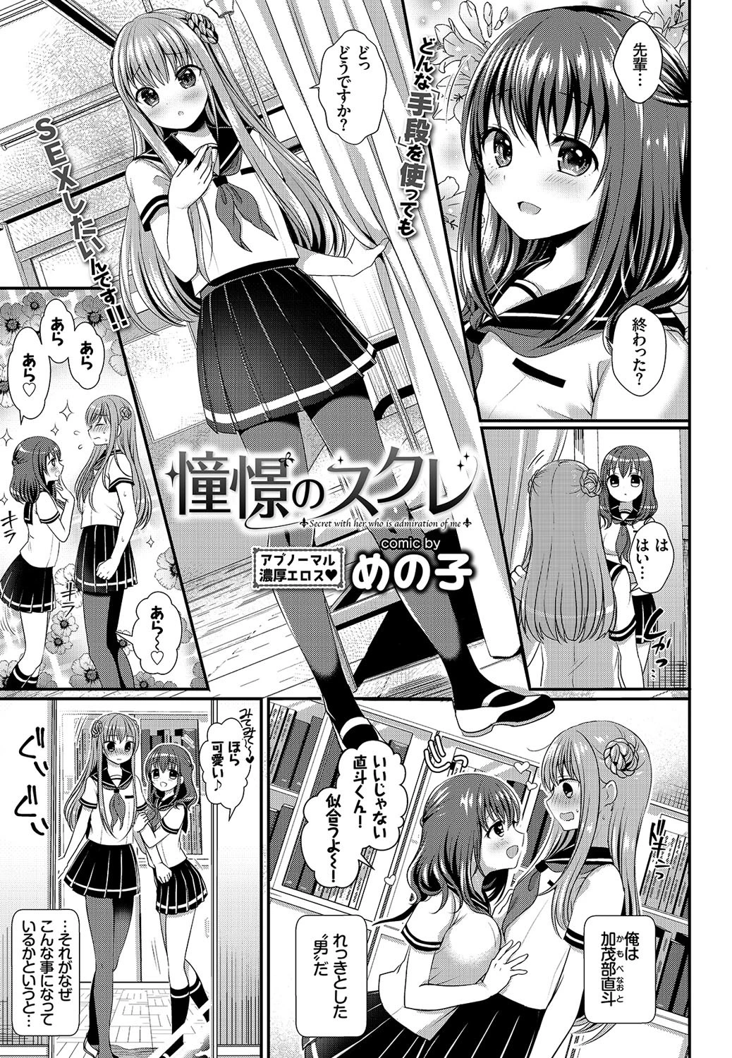 COMIC BAVEL 2017年9月号ページ10