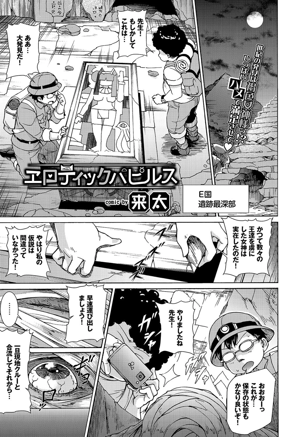 COMIC BAVEL 2017年9月号ページ20