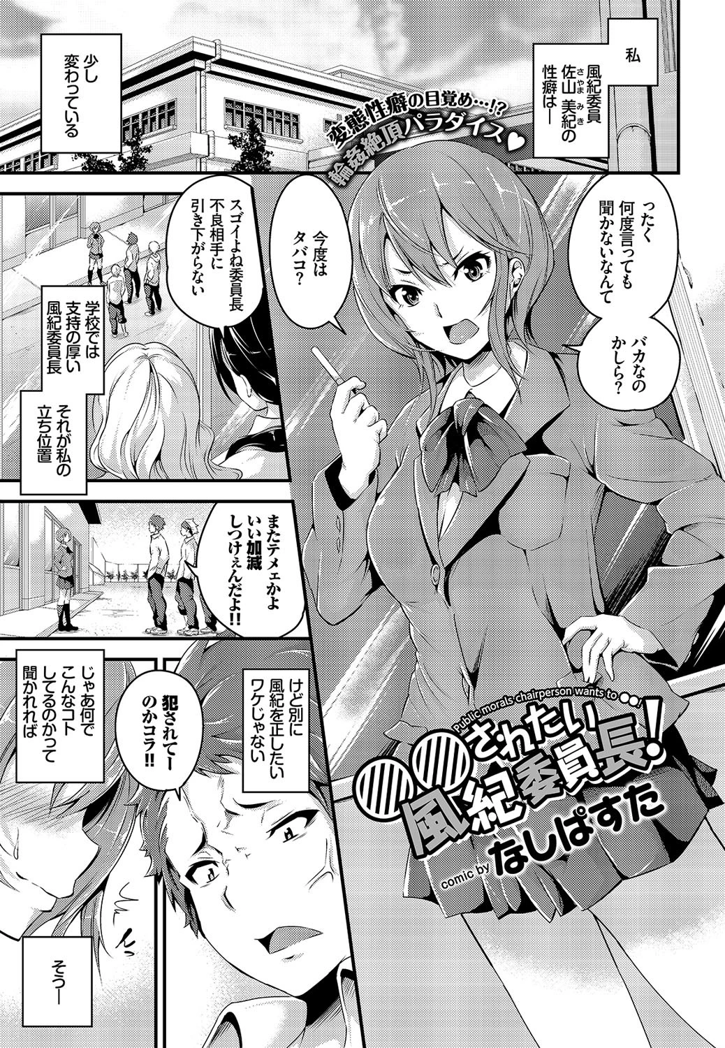 COMIC BAVEL 2017年9月号ページ22