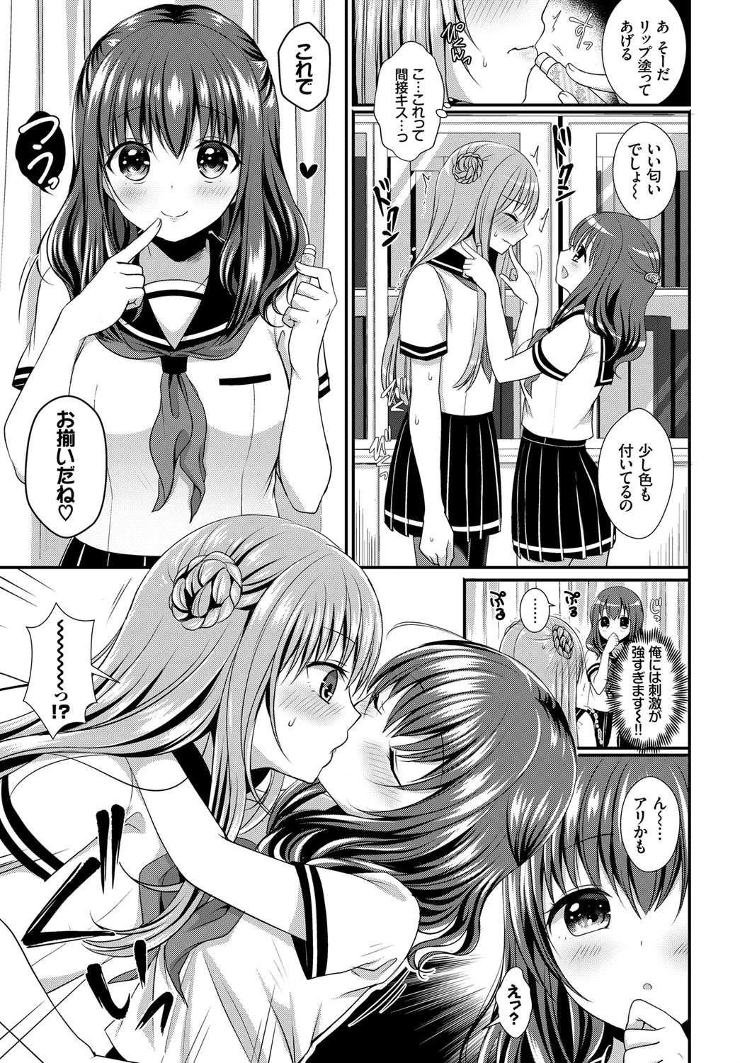 憧憬のスクレページ5