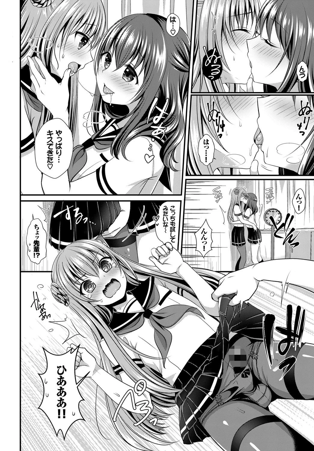 憧憬のスクレページ6