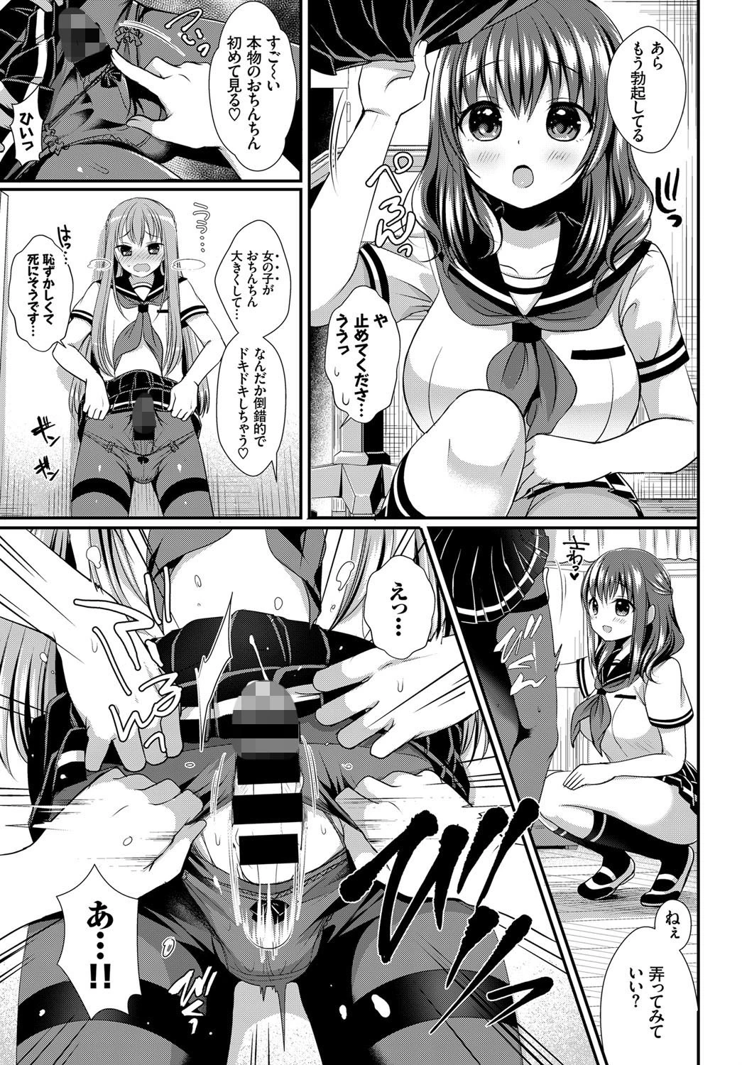 憧憬のスクレページ7