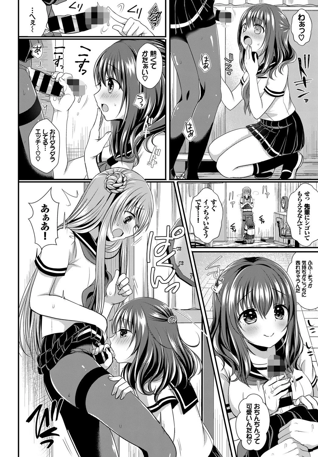 憧憬のスクレページ8