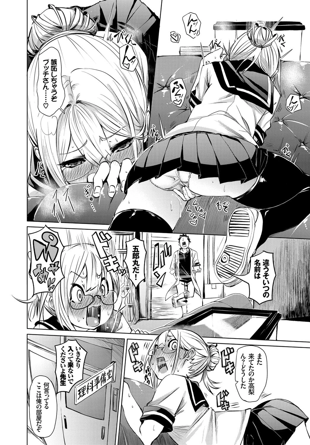 興味100％ページ2