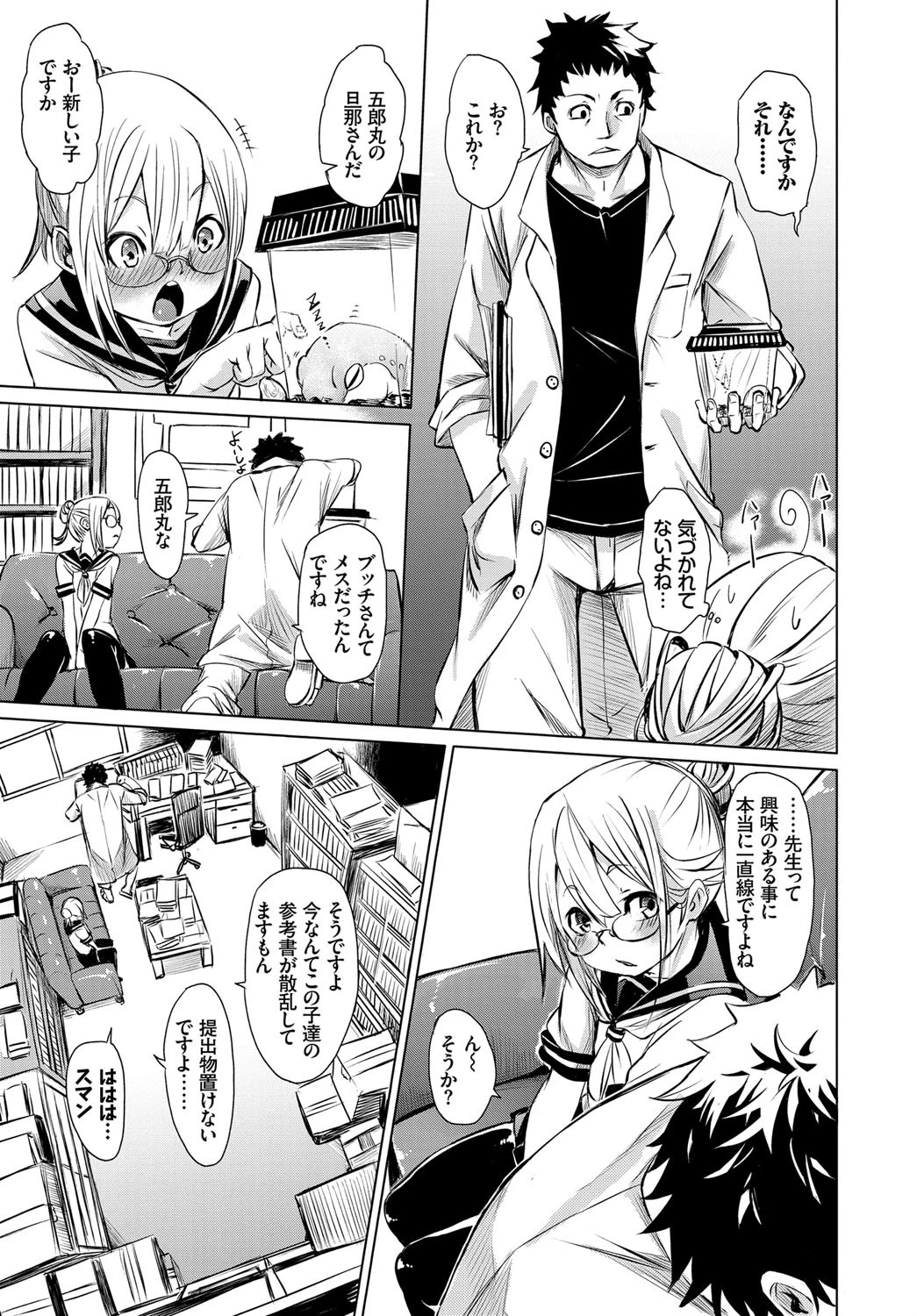 興味100％ページ3