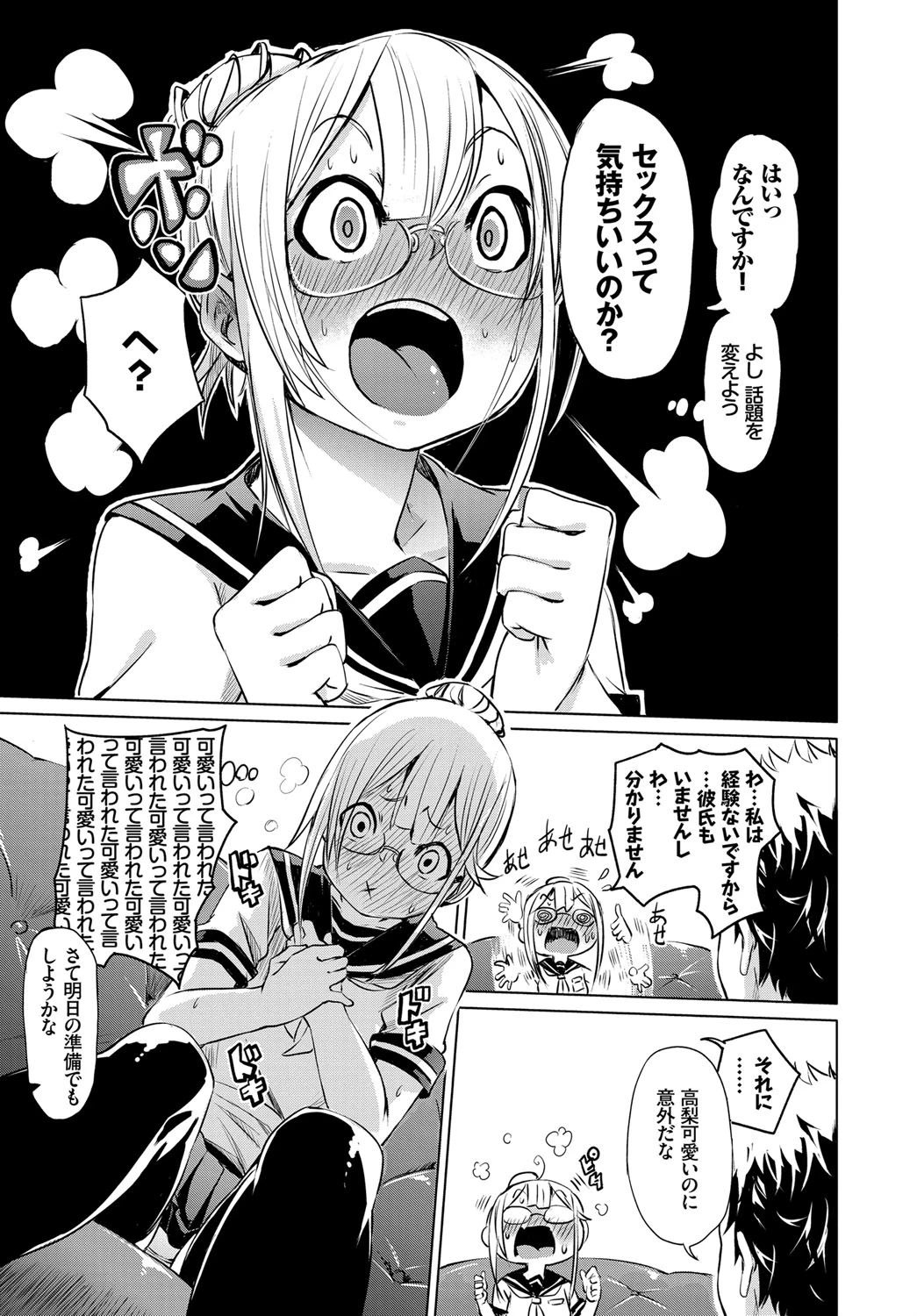 興味100％ページ5
