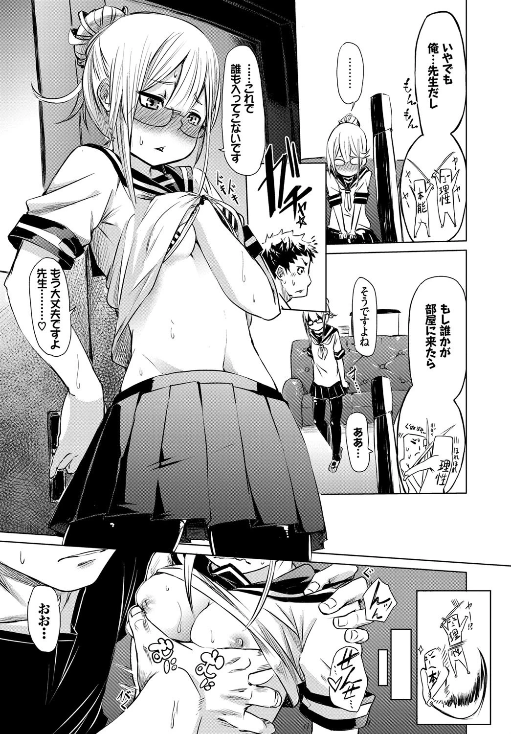 興味100％ページ7