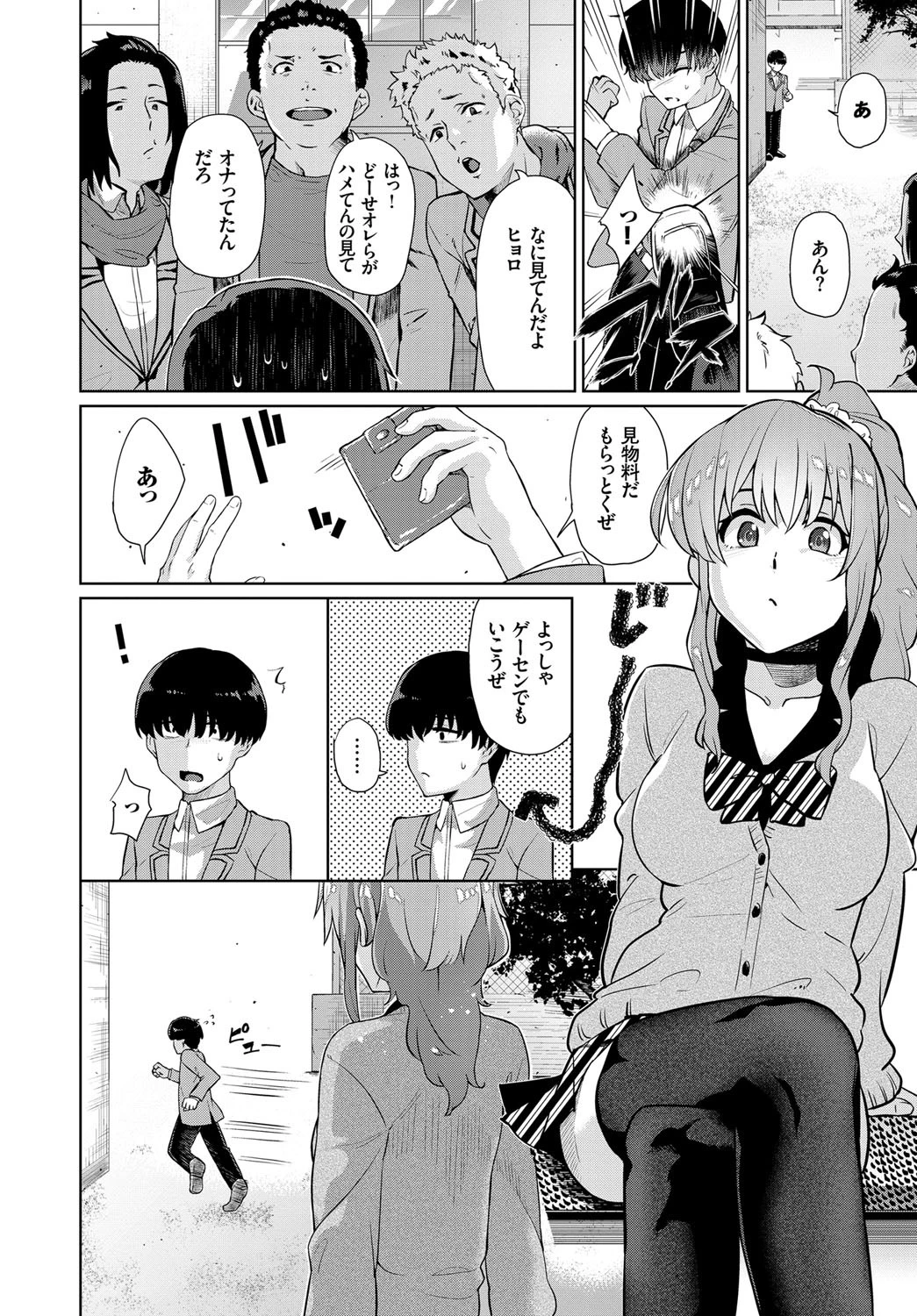 彼女とDorkるページ2