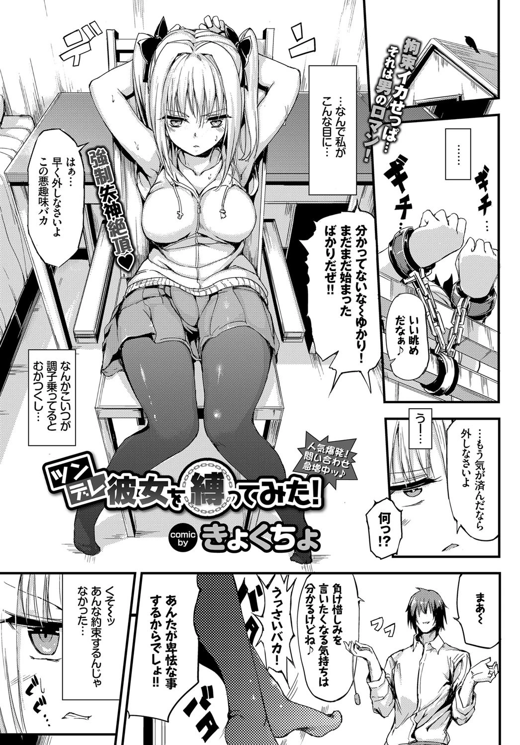 COMIC BAVEL 2017年10月号ページ2