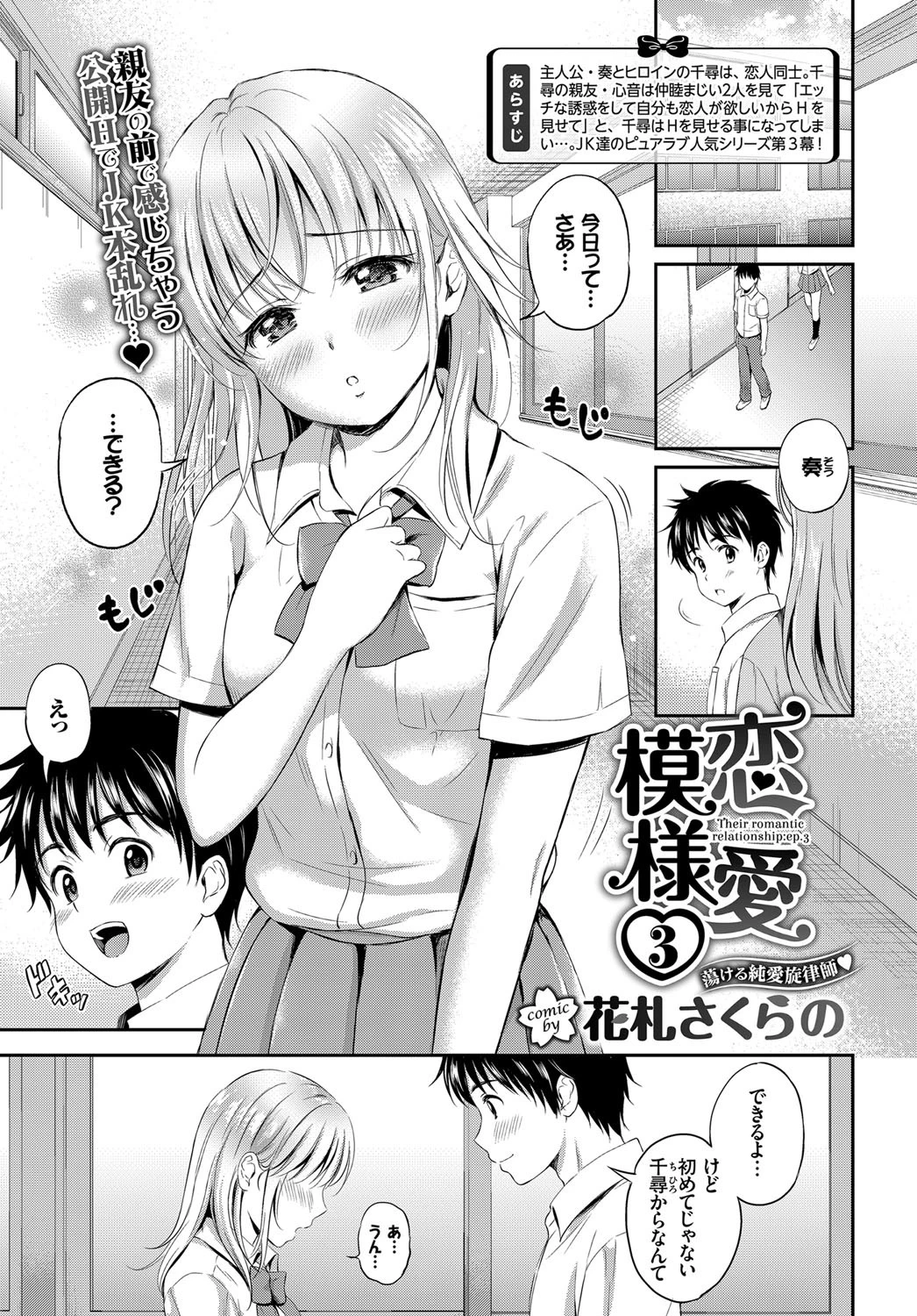 COMIC BAVEL 2017年10月号ページ5