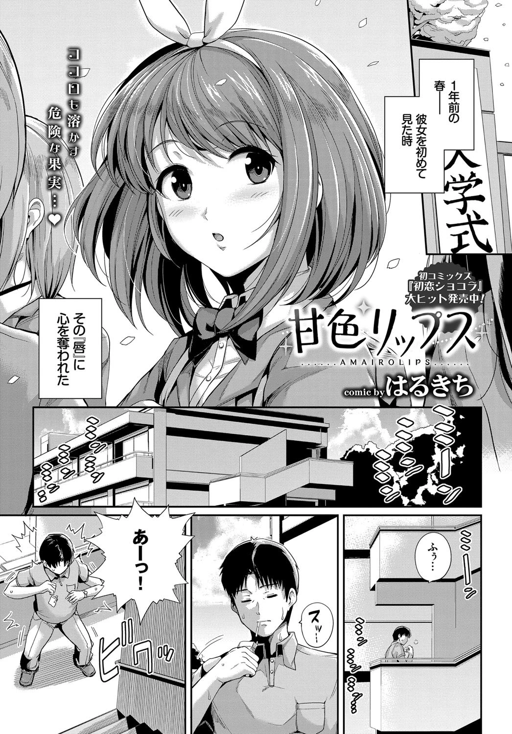 COMIC BAVEL 2017年10月号ページ6