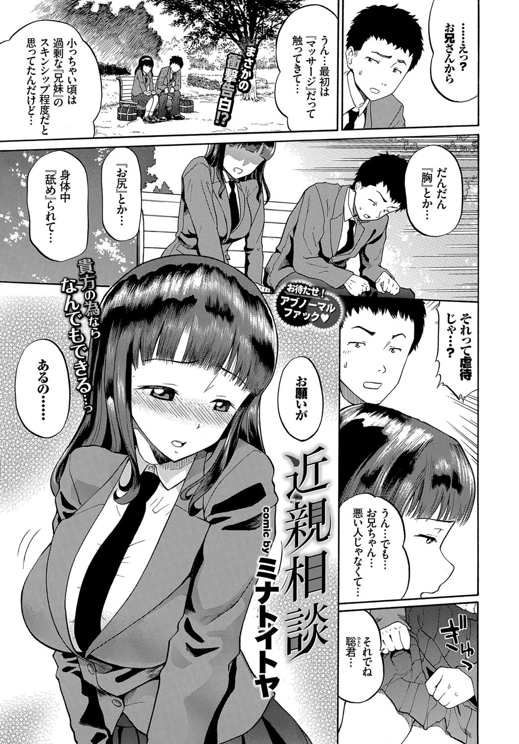 COMIC BAVEL 2017年10月号ページ8