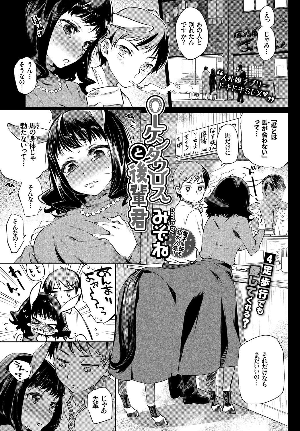 COMIC BAVEL 2017年10月号ページ12