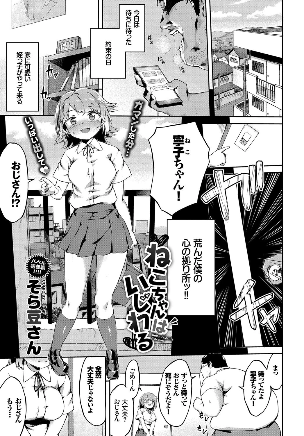 COMIC BAVEL 2017年10月号ページ13