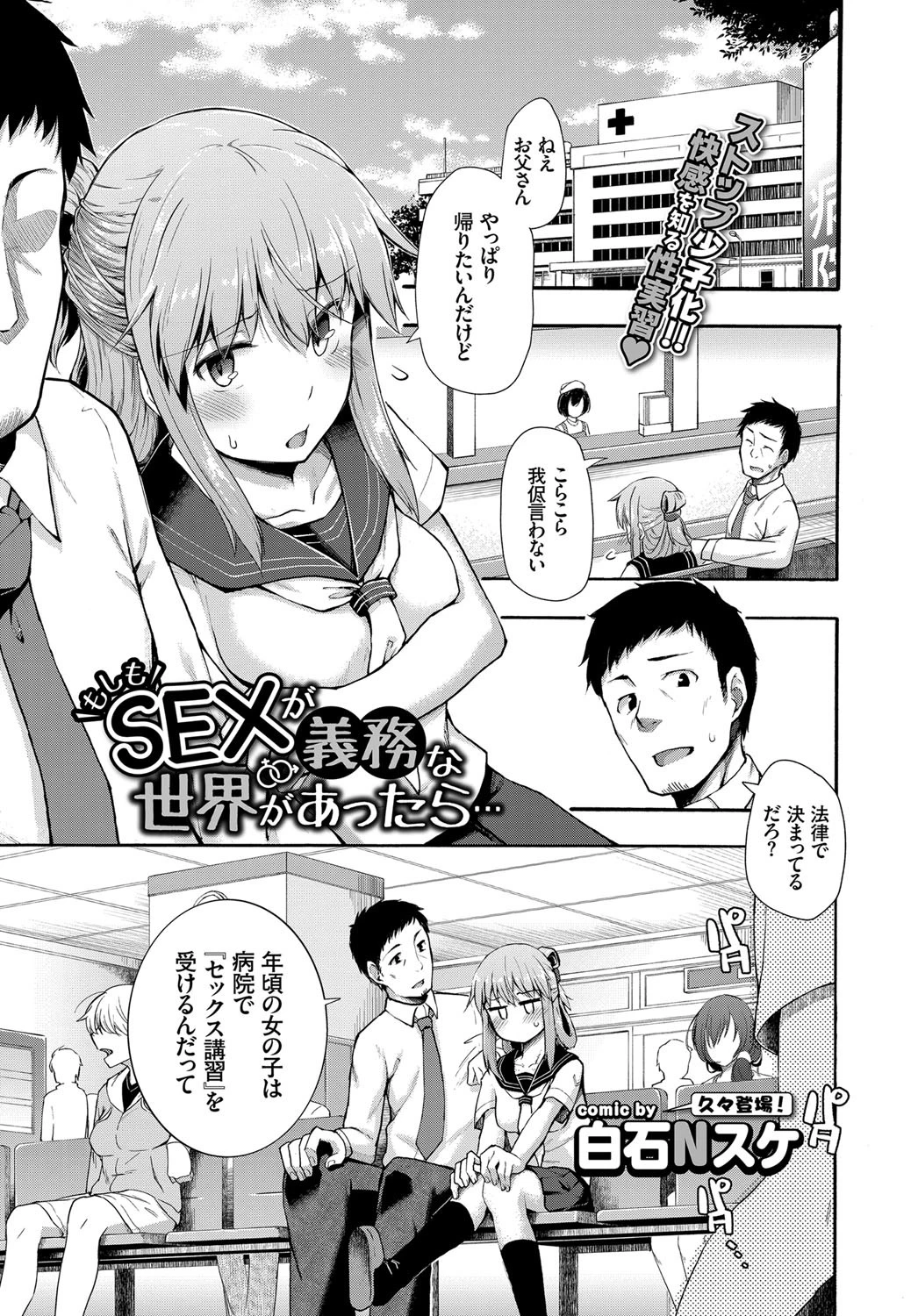 COMIC BAVEL 2017年10月号ページ15