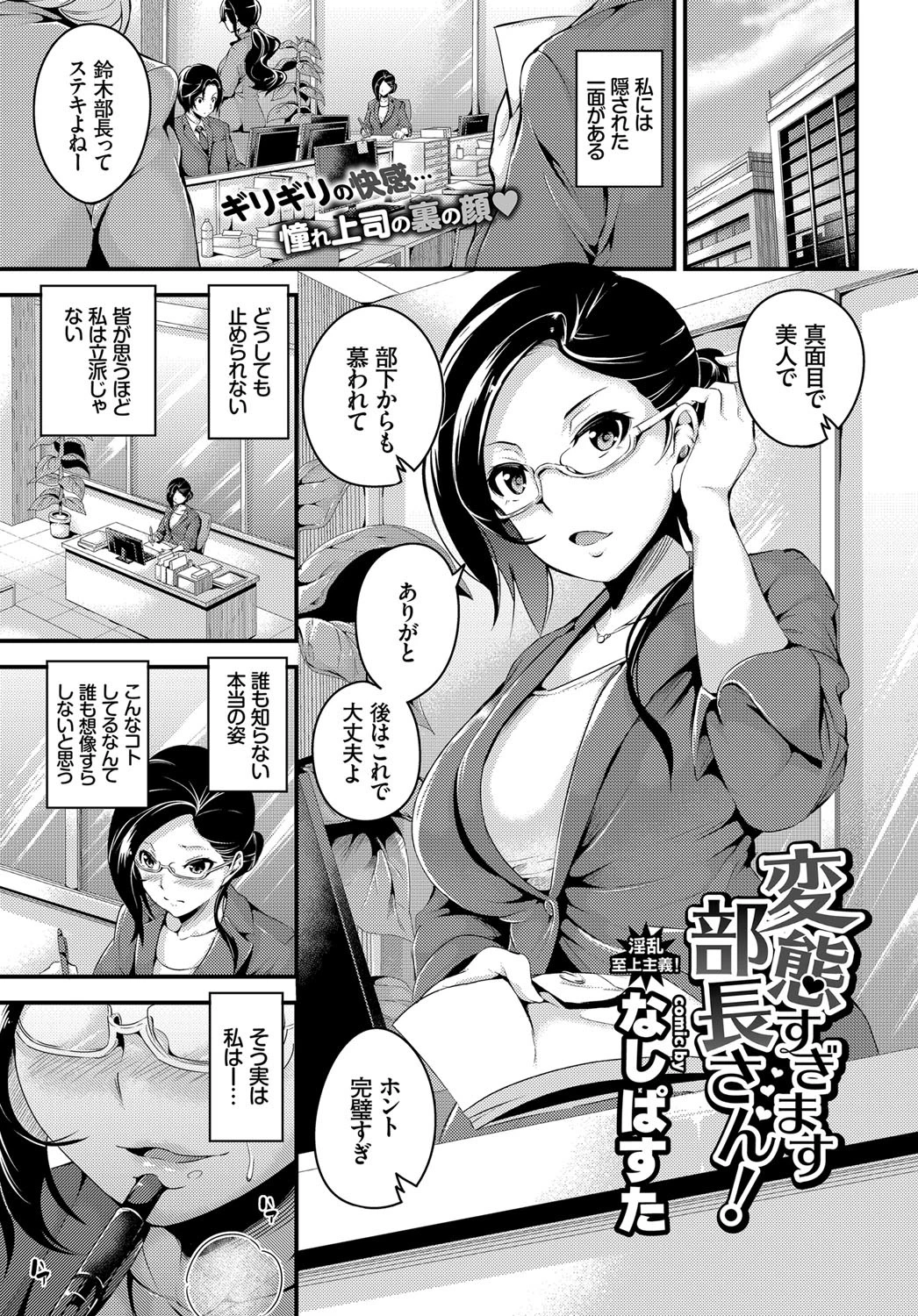 COMIC BAVEL 2017年10月号ページ16