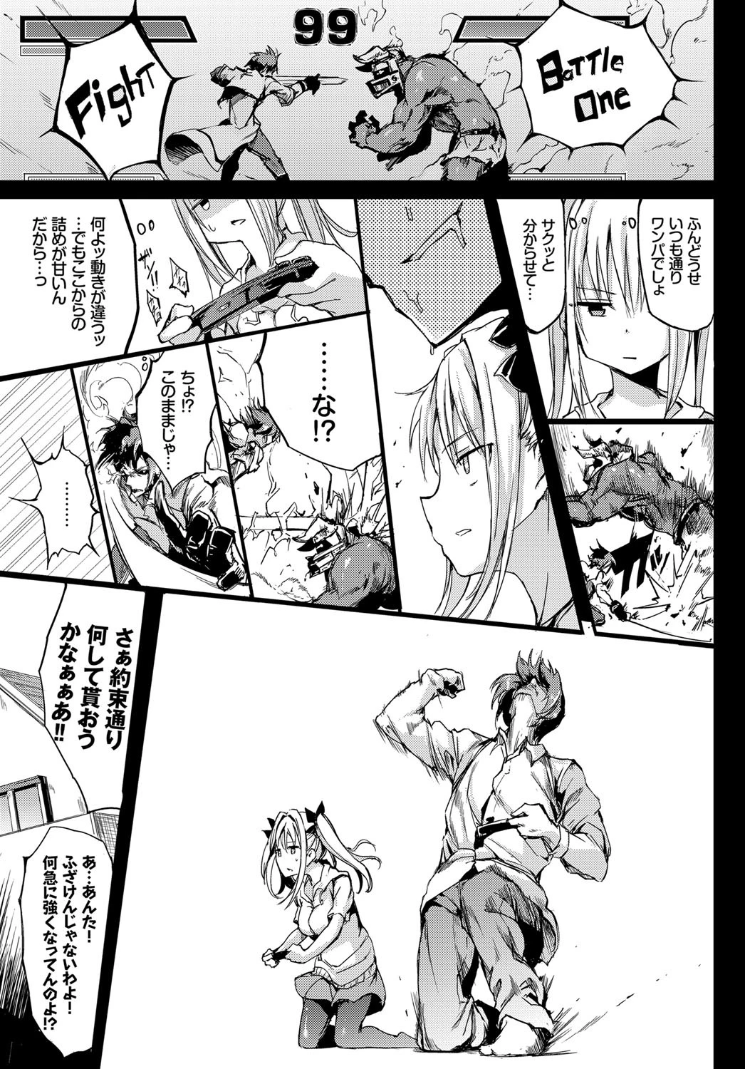 ツンデレ彼女を縛ってみた!ページ3